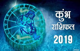 Kumbh rashi, Kumbh rashifal 2019, Kumbh varshik rashifal, Kumbh varshik rashifal 2019, Kumbh varshik rashifal 2019 in hindi, Kumbh rashifal 2019 hindi, Aquarius yearly horoscope 2019, Aquarius yearly horoscope 2019 in hindi, Aquarius horoscope 2019, Aquarius horoscope 2019 in hindi, Kumbh rashifal, Kumbh rashifal in hindi, rashifal, rashifal 2019 in hindi, Kumbh rashi 2019, Kumbh rashi 2019 in hindi, Aquarius rashifal, Kumbh rashi Bhavishya 2019, Kumbh rashi Bhavishya 2019 in hindi