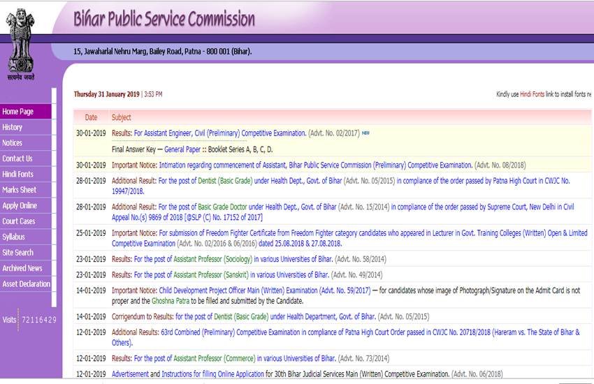 BPSC assistant engineer Prelims result: बीपीएससी ने असिस्‍टेंट इंजीनियर प्रारंभिक परीक्षा का परिणाम घोषित कर दिया है। (बीपीएससी की साइट से स्‍क्रीनशॉट)