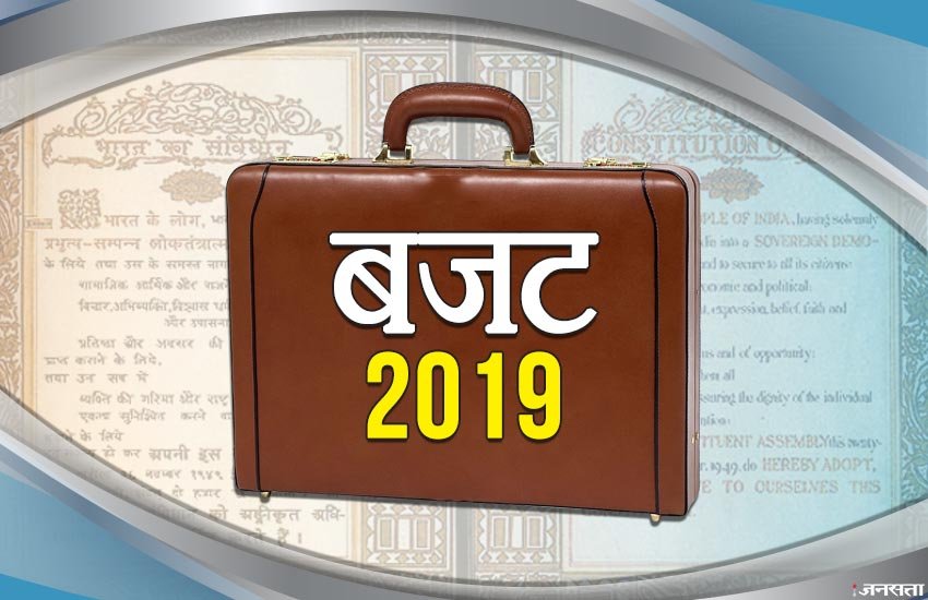 Indian Constitution, Constitution, origin of Budget, Latin word, Latin bulga, Irish bolg, French bougette, Annual Financial Statement, Article 112, budget 2019, budget 2019 date, budget 2019-20 date, budget expectations, budget speech, budget timings, budget 2019-20 india, budget 2019 india date, india budget 2019 date, india budget 2019, union budget 2019, union budget 2019 date, union budget 2019 india, union budget 2019 date and time, arun jaitely budget 2019, india union budget 2019 date