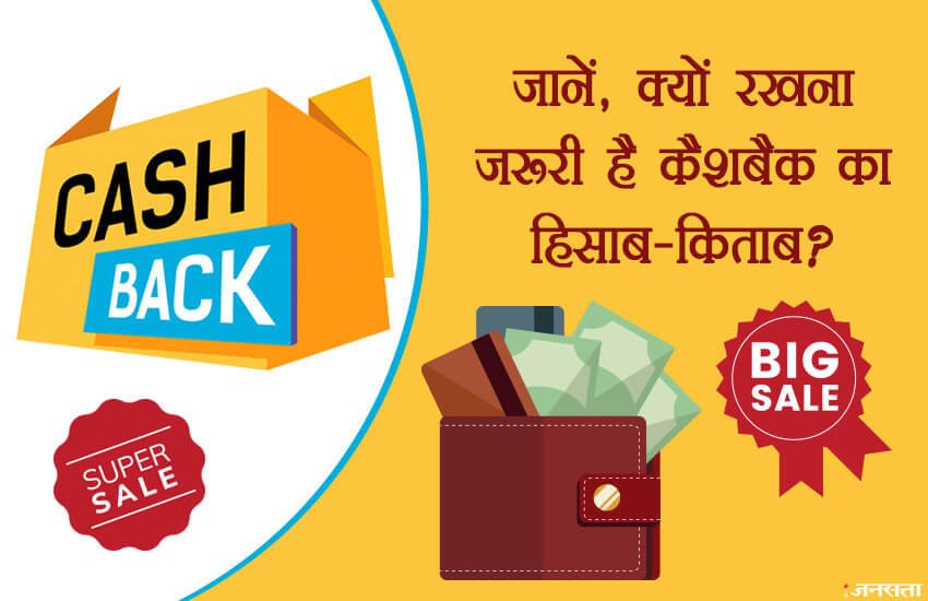 Cash Back, Cash Back Big Discounts, Cash Backs, Big Billion Days, Great Indian Sale, Flipkart, Amazon, Paytm, Google Pay, Utility News, Business News, Hindi News, कैशबैक, मोबाइल कैशबैक, छूट, डिस्काउंट, बिग बिलियन डेज, ग्रेट इंडियन सेल, फ्लिपकार्ट, अमेजन, पेटीएम, गूगल पे, यूटिलिटी न्यूज, हिंदी समाचार