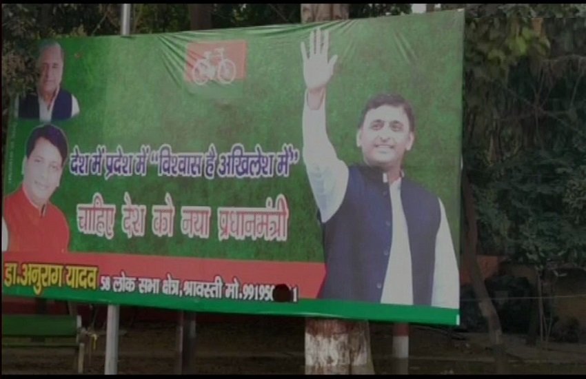 लखनऊ में लगा अखिलेश का पोस्टर (फोटो- ANI)