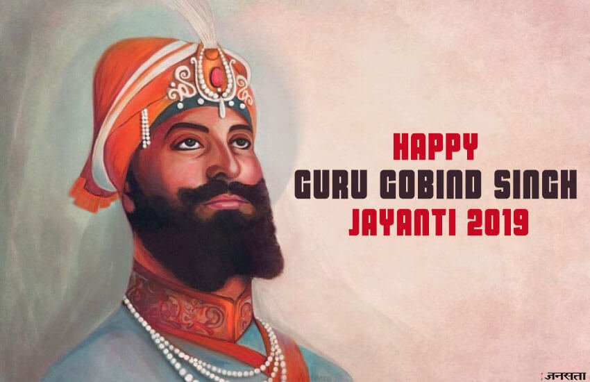 guru gobind singh, guru gobind singh, guru gobind singh quotes, guru gobind singh jayanti, guru gobind singh jayanti 2019, guru gobind singh thought, guru gobind singh wishes, guru gobind singh, happy guru gobind singh, happy guru gobind singh jayanti, guru gobind singh speech, guru gobind singh sms