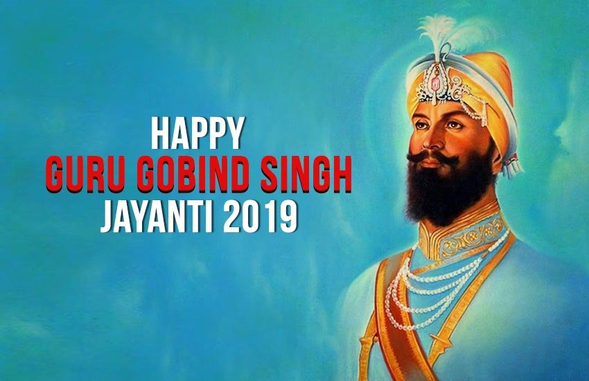 Happy Guru Gobind Singh Jayanti 2019: गुरु गोबिंद सिंह सिखों के दसवें और अंतिम गुरु थे। 
