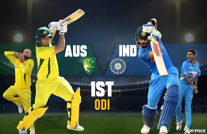 India vs Australia, Ind vs Aus 1st ODI Playing 11: भारत और ऑस्ट्रेलिया वनडे टीम। India vs Australia, Ind vs Aus 1st ODI Playing 11: भारत और ऑस्ट्रेलिया वनडे टीम।