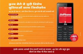 JIO PHONE