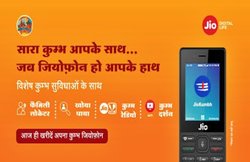 Kumbh के लिए जियो 501 रुपए में लाया खास फोन, फैमिली लोकेटर समेत ये हैं बाकी फीचर्स