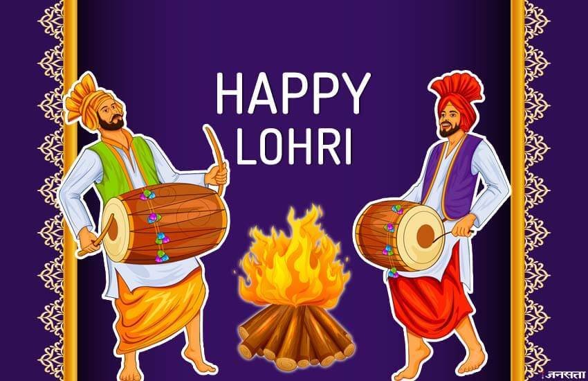 happy lohri, happy lohri images, happy lohri images 2019, happy lohri wishes, happy lohri wishes in punjabi, happy lohri in english, happy lohri quotes, lohri images, lohri quotes, lohri status, happy lohri sms