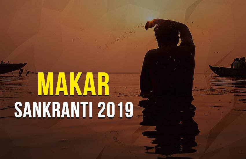 makar sankranti, makar sankranti 2019, makar sankranti vidhi, makar sankranti snan time, makar sankranti snan muhurat, makar sankranti snan daan, makar sankranti time