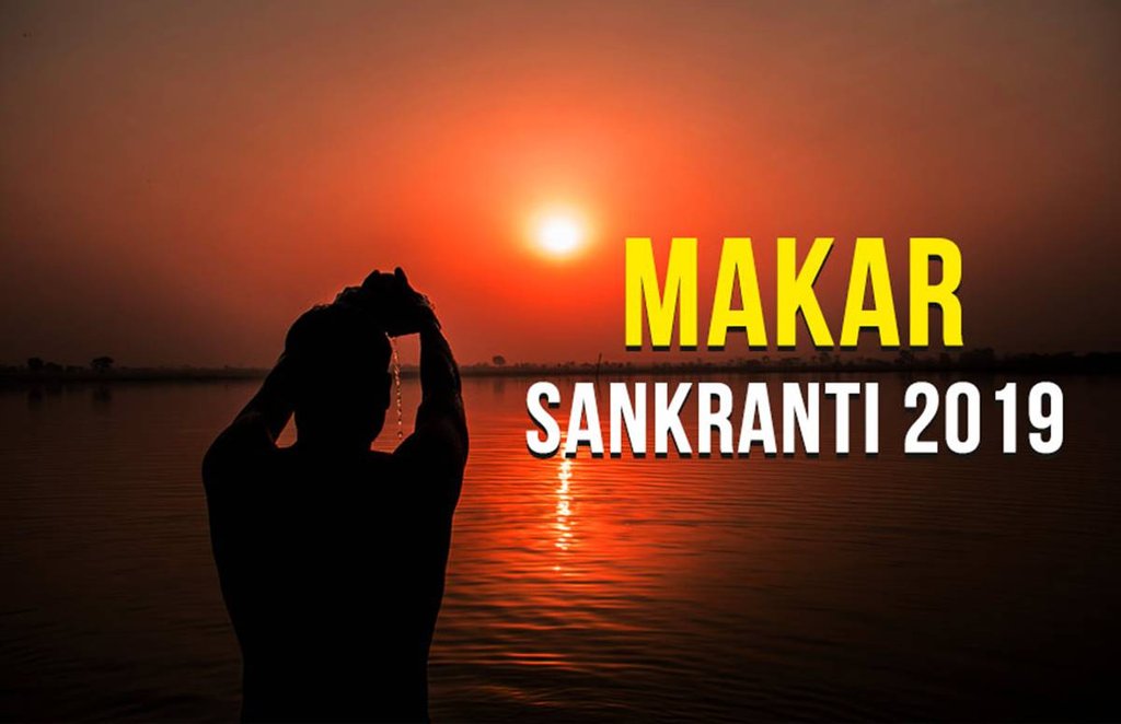 makar sankranti, puja makar sankranti, puja