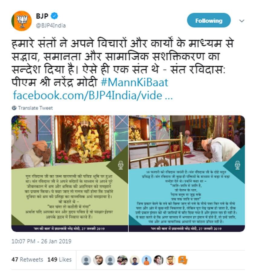 mann ki baat, mann ki baat live, mann ki baat today, mann ki baat in hindi, narendra modi, pm modi, modi, modi mann ki baat, pm modi mann ki baat, narendra modi mann kibaat, modi mann ki baat live, modi mann ki baat live streaming, modi mann ki baat live updates in hindi