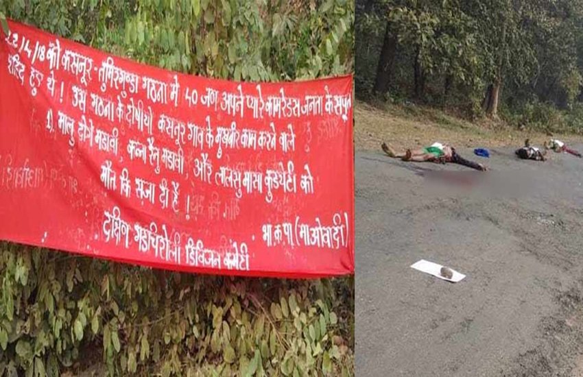 सड़क पर फेंका शव और साथ में रखा बैनर, फोटो सोर्स- ANI
