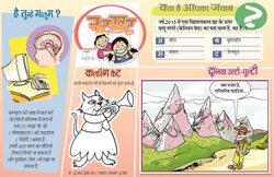 नन्ही दुनिया: कविता और दिमागी कसरत