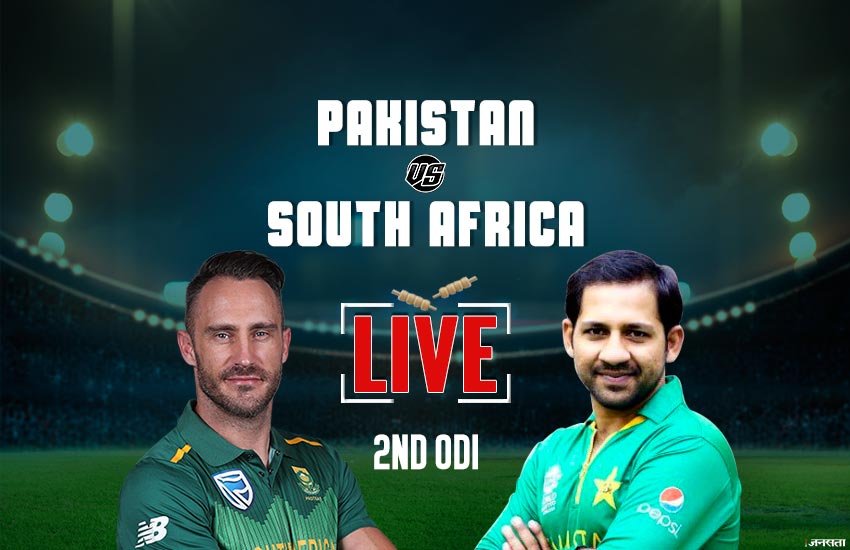 SA vs Pak 2nd ODI Live Cricket Streaming: दक्षिण अफ्रीका बनाम पाकिस्तान।