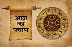 Panchang Today, 08 Feb 2019: तिथि: तृतीया, नक्षत्र: पूर्वभाद्रपदा, जानिए दिन के शुभ-अशुभ मुहूर्त