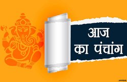 Panchang Today, 16 Feb 2019: भीष्म द्वादशी व वाराह द्वादशी आज, जानिए दिन के शुभ-अशुभ मुहूर्त