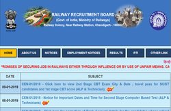 RRB Group D Answer Key 2018-2019: यह है आंसर की चेक करने का पूरी प्रोसेस