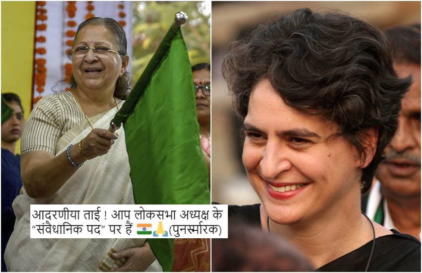 कांग्रेस ने पलटवार करते हुए कहा कि सुमित्रा महाजन को भाजपा के अंदरूनी मामलों को देखना चाहिए और उनकी नसीहत के बगैर कांग्रेस अच्छी तरह चल रही है और चलती रहेगी। (Photos : PTI/Express Archive)