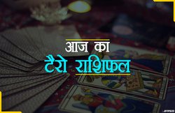 Tarot Horoscope Today 30 January 2019: कन्या राशि वालों को मिलेगी गुड न्यूज, तुला वालों को मिलेगी नौकरी