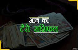 Tarot Horoscope Today 25 January 2019: धनु वालों को मिलेगी काम में सफलता, मीन जातक का दाम्पत्य जीवन होगा आनंदमय