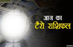 Tarot Horoscope Today 14 January 2019: मेष राशि वालों को मिलेगी अच्छी खबर, तुला वालों की यात्रा रहेगी लाभप्रद