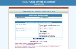 upsc, upsc cds admit card, upsc cds 1 admit card, upsc cds 1 admit card 2019, upsc admit card 2019, upsc cds 1 admit card, upsc.gov.in, www.upsc.gov.in, sarkari result, sarkari result 2019, upsc cds admit card 2019 download