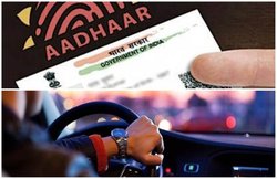 Aadhaar को ड्राइविंग लाइसेंस से लिंक करना होगा जरूरी, जानें करने का तरीका