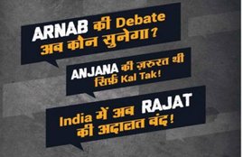 anjana om kashyap, ad, aaj tak