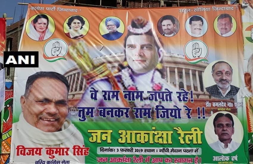 Bihar news, Patna news, Congress, Rahul Gandhi, Lord Ram, Poster politics, राहुल गांधी, कांग्रेस, भगवान राम, बिहार कांग्रेस, लोकसभा चुनाव, लोकसभा चुनाव 2019, चुनाव 2019