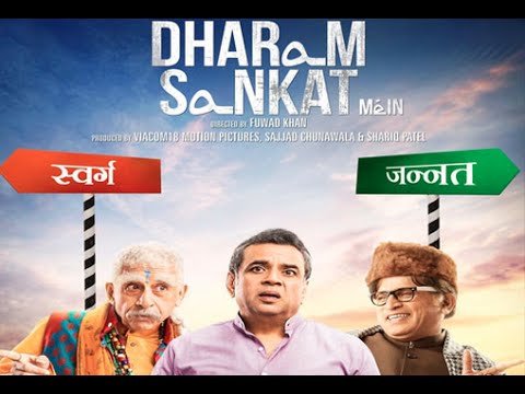 amole gupte in singham returns, bollywood movie on fake babas, fake baba's in bollywood movie, jansatta gallery base on fake baba, oh my god, pk, dharam sankat