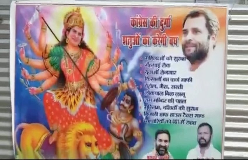 Kumbh Mela 2019 : मेला परिसर में लगे प्रियंका गांधी के पोस्टर। फोटो सोर्स : एएनआई