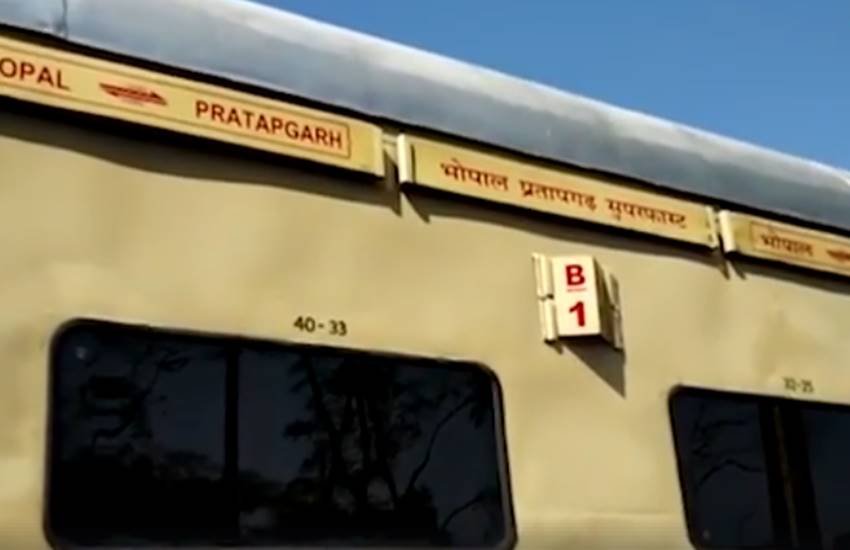 भोपाल प्रतापगढ़ सुपरफास्ट
(फोटो सोर्स : Facebook Video)
