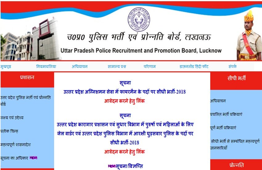 upprpb, upprpb police admit card, up police constable admit card, up police constable admit card 2019, up police constable admit card 2019 download, sarkari result, up police constable admit card sarkari result 2019, police admit card, www.uppbpb.gov.in, upprpb admit card 2019, upprpb admit card, upprpb admit card 2019 download upprpb, upprpb police admit card, up police constable admit card, up police constable admit card 2019, up police constable admit card 2019 download, sarkari result, up police constable admit card sarkari result 2019, police admit card, www.uppbpb.gov.in, upprpb admit card 2019, upprpb admit card, upprpb admit card 2019 download