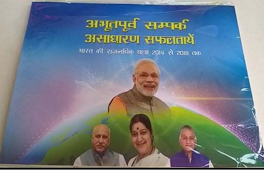 प्रवासी भारतीय दिवस पर वाराणसी में बांटी गईं बुकलेट का कवर। फोटो सोर्स : जनसत्ता ऑनलाइन प्रवासी भारतीय दिवस पर वाराणसी में बांटी गईं बुकलेट का कवर। फोटो सोर्स : जनसत्ता ऑनलाइन