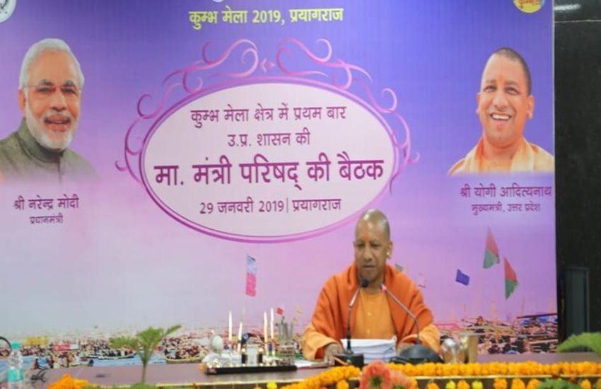 कुंभ में यूपी सीएम योगी की कैबिनेट की बैठक 
फोटो सोर्स- ट्विटर/कुंभ