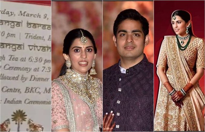 Akash Ambani and Shloka Mehta Wedding: आकाश-श्लोका की शादी का महंगा कार्ड देख उड़ जाएंगे होश, सोशल मीडिया पर हो रहा वायरल