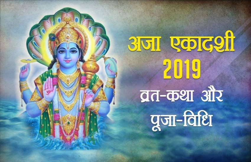 भगवान विष्णु। 