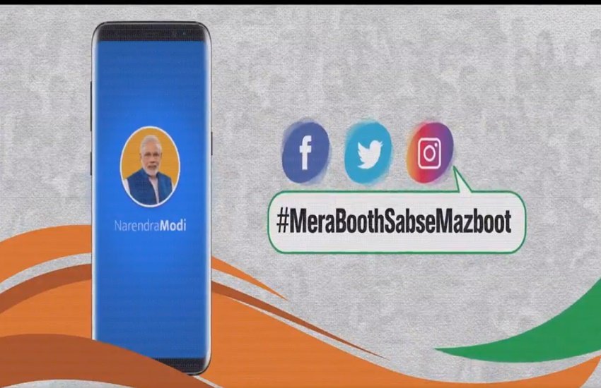 हमले की खबरों के दौरान भाजपा के ट्विटर हैंडल से प्रमोशनल ट्वीट किए गए।(फोटो सोर्स-Twitter/BJP)