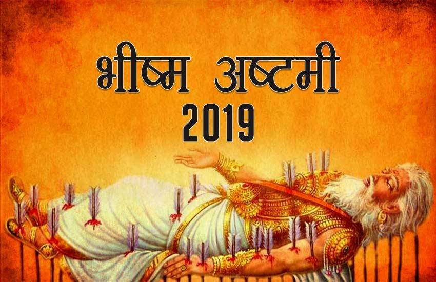 भीष्म पितामह। 