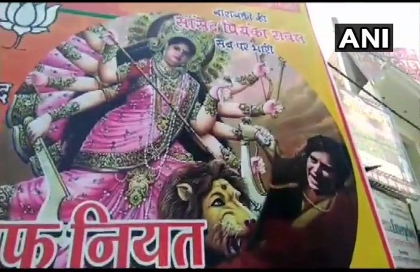 बाराबंकी में लगे पोस्टर्स, फोटो सोर्स- ANI
