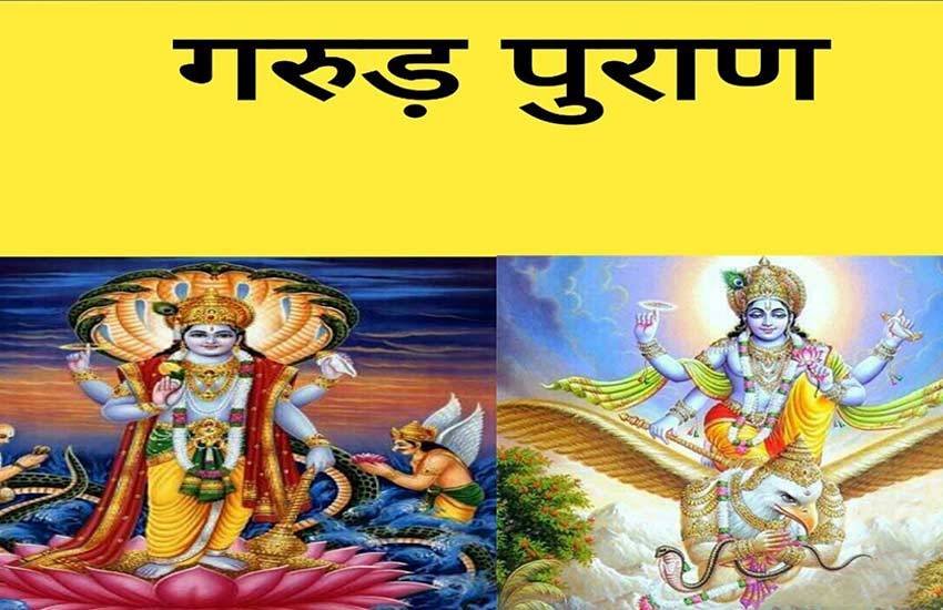 Garuda Purana, virtue, garuda purana book, garuda purana katha, garuda purana serial, Lord Vishnu, Cow, gomutra, Gaushala, religion news