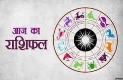 Horoscope Today, 11 Feb 2019: मिथुन राशि वालों के घर में रहेगी सुख-शांति, जानें अन्य राशियों का भविष्यफल