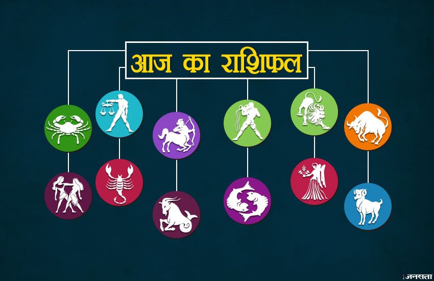 Aaj Ka Rashifal: तुला का दैनिक राशिफल: कोर्ट- कचहरी के मामले में सावधानी रखने की जरूरत है।
