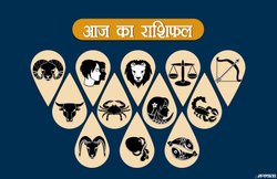 Horoscope Today, 07 Feb 2019: कर्क राशि वालों का मन रहेगा शांत, तुला वाले महसूस करेंगे अकेलापन