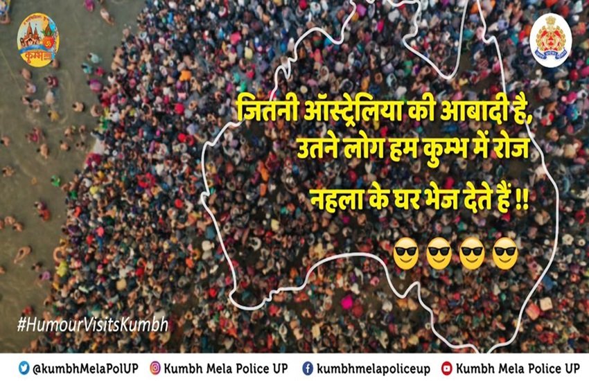 सोशल मीडिया पर वायरल फोटो, फोटो सोर्स- ट्विटर (kumbhMelaPolUP)