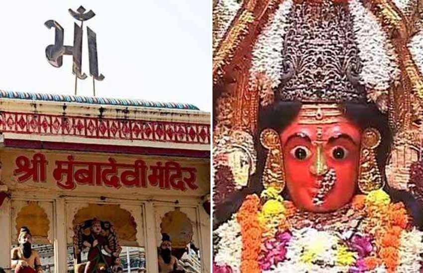 Mumbai, Mumbai city, mumba devi temple, secret of mumba devi temple, mumba devi mandir mumbai, maharashtra, mumba devi mandir address, religion news