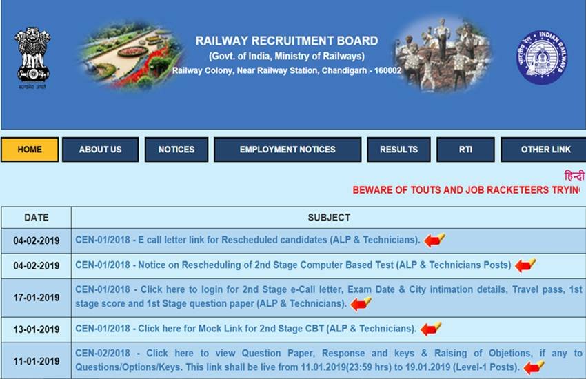rrb, rrb group d, rrb group d answer key, rrb alp answer key, rrb alp cbt 2 answer key, sarkari result, sarkari result, rrb alp cbt 2 answer key 2019, rrb alp cbt 2 answer key 2018, rrb technician answer key, rrb technician answer key 2018, raiwlay cbt 2 answer key, railway cbt 2 answer key, railway cbt 2 answer key 2018, railway cbt 2 answer key 2019