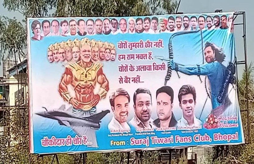 भोपाल में लगे राहुल गांधी और पीएम मोदी के पोस्टर, फोटो सोर्स- ANI