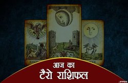 Tarot Horoscope Today, 27 Feb 2019: सिंह राशि के जातक ऑफिस के काम से जा सकते हैं विदेश, मकर राशि के लोगों को मिलेगी नई नौकरी