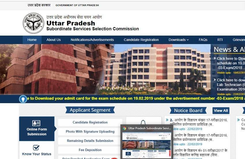 upsssc laboratory technician result 2016, upsssc.gov.in, upsssc lab technician result. upsc, upsssc result, india result, sarkari naukri result, latest govt job notification, latest govt jobs, latest upsc notification, latest upsssc jobs, employment news