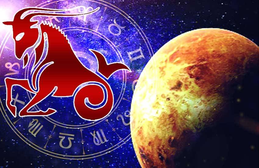 astrology, jyotish shastra, Venus, Venus transit in Capricorn, Venus planet, Capricorn, zodiac Capricorn, shukr gochar in capricorn, kark raashi, Venus transit effect, religion news